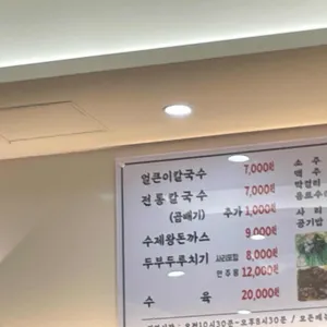 시민칼국수 리뷰 사진