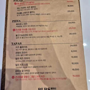 벨라로사 리뷰 사진