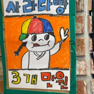 동양사라다 리뷰 사진