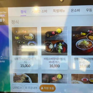 삼동소바 리뷰 사진