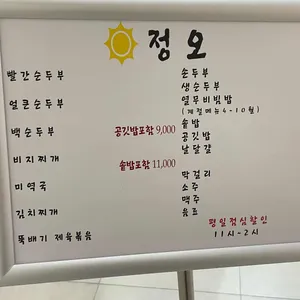 정오 리뷰 사진