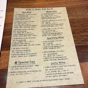 오늘와인한잔  리뷰 사진