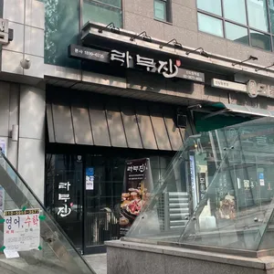 라무진 사진 2