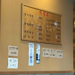 서울멸치쌈밥 리뷰 사진