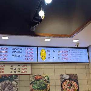 신포동진순대국 리뷰 사진