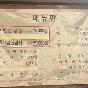 웃으면돼지 리뷰 사진