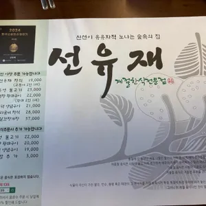 행주산성 선유재 리뷰 사진
