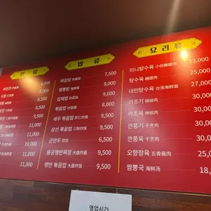 용궁 쟁반 짜장 리뷰 사진