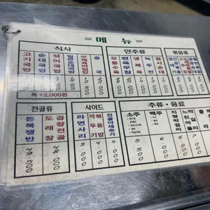 광천옥 리뷰 사진