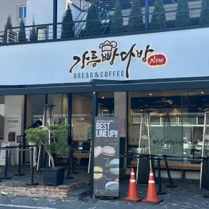빵다방 리뷰 사진