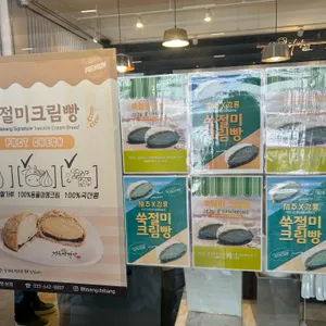 빵다방 리뷰 사진