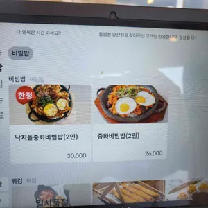 양산 돌짬뽕 리뷰 사진