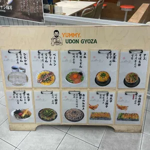 요미우돈 교자 리뷰 사진