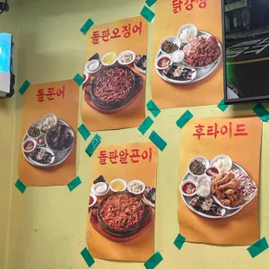 막장집 사진 2