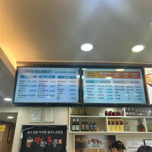 라화쿵부 리뷰 사진