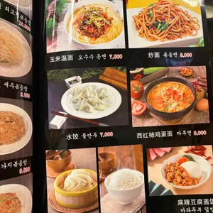 오성양꼬치 리뷰 사진