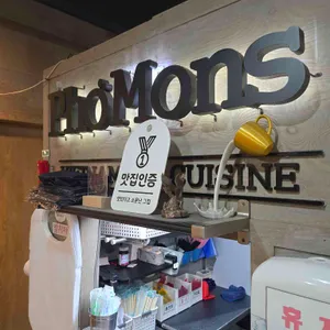 포몬스 리뷰 사진