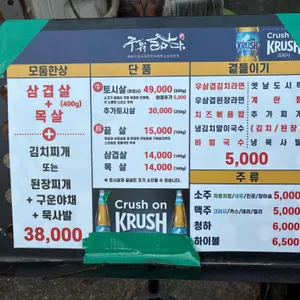 구워삶다 리뷰 사진
