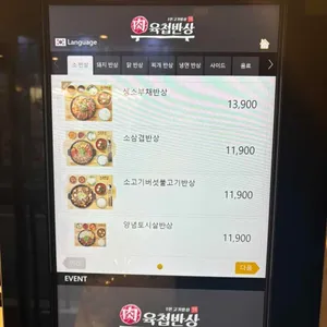 육첩반상 리뷰 사진