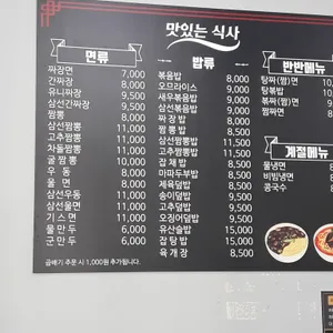 짬뽕어때 리뷰 사진