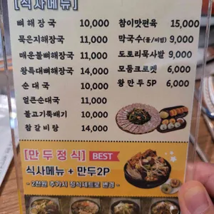 참이맛감자탕&순대국 리뷰 사진