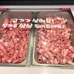 천유향 샤브샤브훠궈뷔페 사진