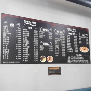 짬뽕어때 리뷰 사진