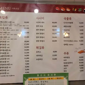 거북초밥 리뷰 사진