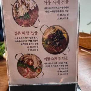제주미향해장 리뷰 사진