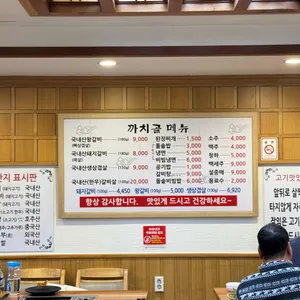 까치골숯불촌 리뷰 사진