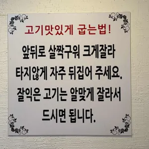 까치골숯불촌 리뷰 사진