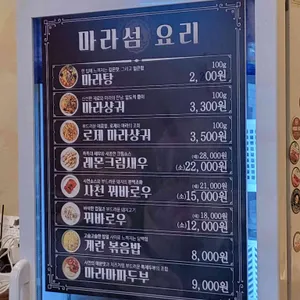 마라섬 리뷰 사진