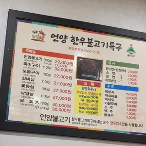 언양불고기 리뷰 사진