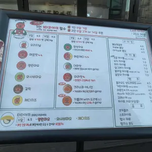 보루보루타코 리뷰 사진