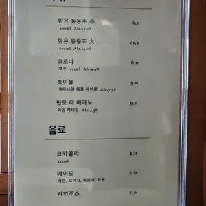 너구리의피난처 리뷰 사진