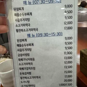 금강산 리뷰 사진