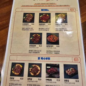 한가네숯불닭갈비 리뷰 사진