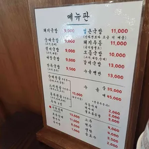 흥부돼지국밥 리뷰 사진