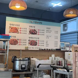 명태상회 리뷰 사진