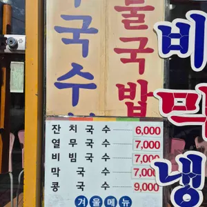 잔치집가나 리뷰 사진