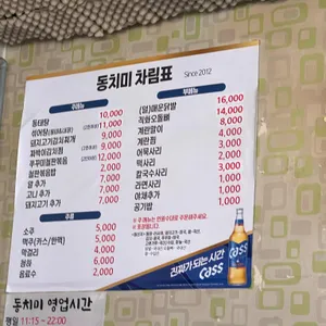 동치미 리뷰 사진