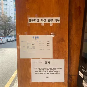 우동미 리뷰 사진