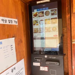 우동미 리뷰 사진