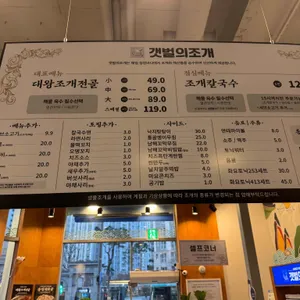 갯벌의 조개 리뷰 사진