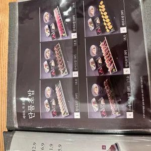 스시도감 리뷰 사진
