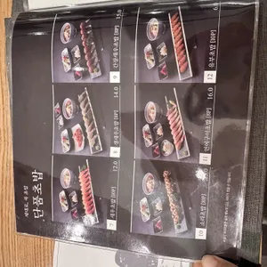 스시도감 리뷰 사진