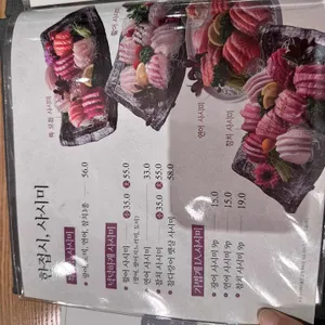 스시도감 리뷰 사진