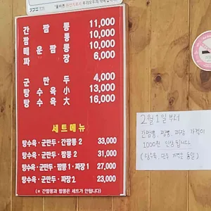 신간짬뽕 리뷰 사진