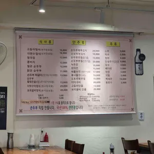 다래나무 손두부 리뷰 사진