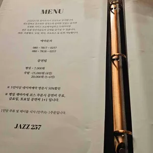 째즈257 리뷰 사진